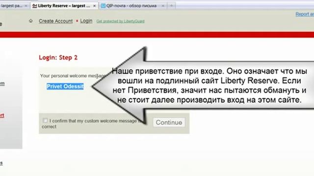 Видео-инструкция по Регистрации в Liberty Reserve за 10 минут смотреть онлайн
