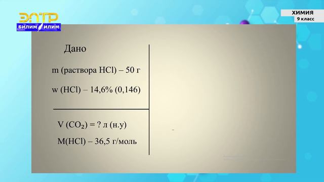 9-класс | Химия | Решение экспериментальных задач по теме «Подгруппа углерода» смотреть онлайн