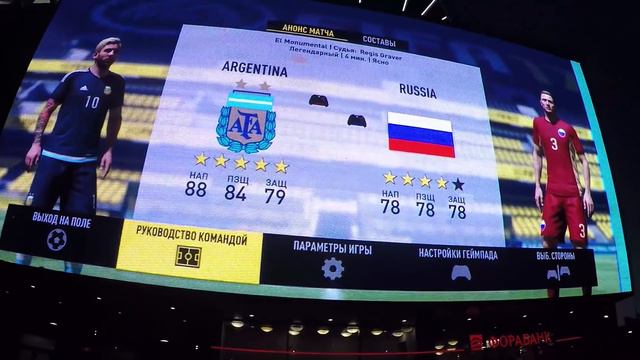 ГРУБЫЙ ФУТБОЛ