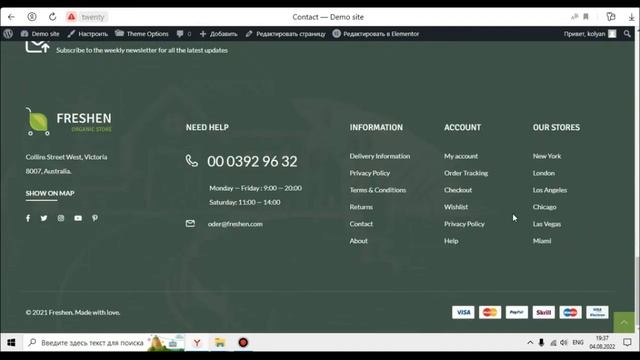 Сайт на WordPress №13 смотреть онлайн