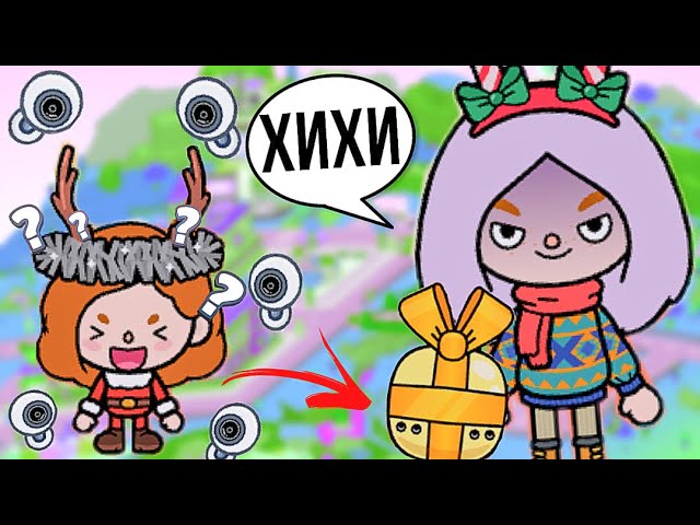 УСТАНОВИЛА СКРЫТЫЕ КАМЕРЫ ТОКА БОКА // ПОДАРОК НА ПОЧТЕ ТОКА БОКА смотреть онлайн