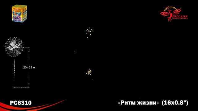 PC6310 смотреть онлайн