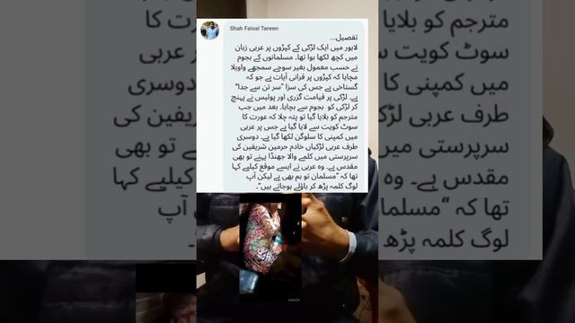 Toba Toba Islam Ka Mzak/Lahore Vairal Video Islam