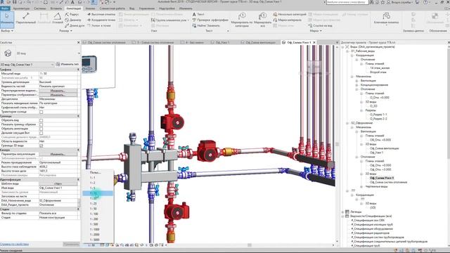 занятие #9. часть 5│узел 3D│Autodesk Revit смотреть онлайн