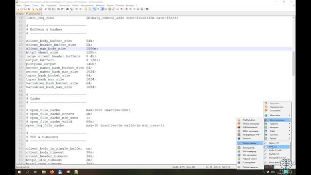 Исправляем ошибку 413 Request Entity Too Large в PHPMyAdmin. Увеличиваем размер загружаемых файлов. смотреть онлайн