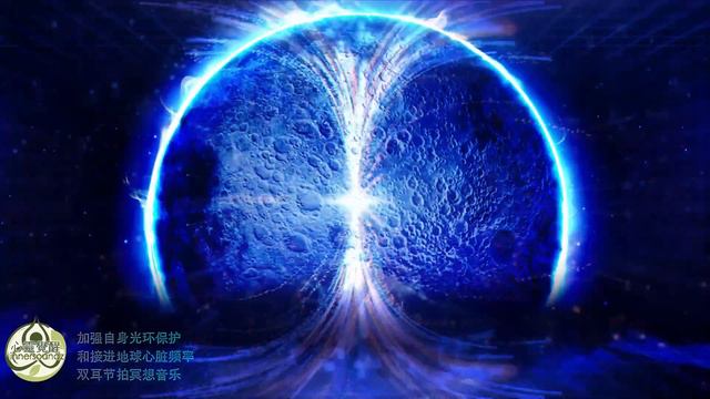 7 83 Hz 舒曼共振和 741 Hz 疗愈排毒频率音乐，加强自身光环保护和接进地球心脏频率 смотреть онлайн