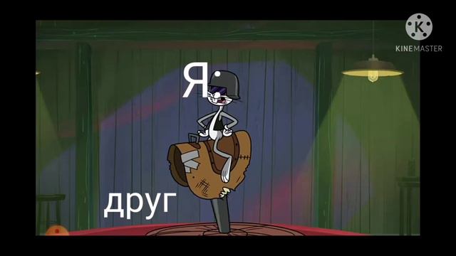 когда младший брат позвал на приватную какатку где друг смотрит бой смотреть онлайн