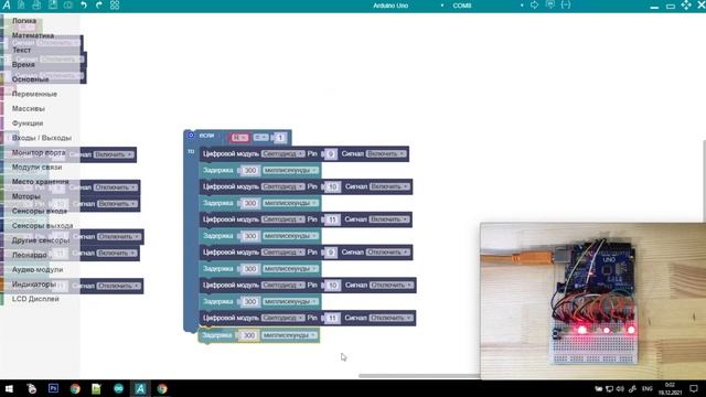 #ArduBlock 2.0 - Контроллер для ёлочной гирлянды на Arduino