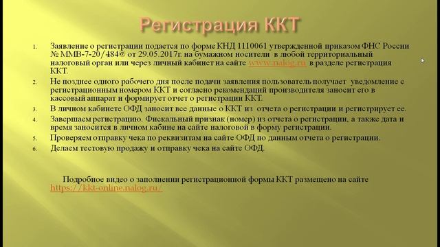 Кассовый аппарат.Как приобрести с минимальными затратами. Ответственность за не применение ККТ смотреть онлайн