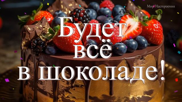 ПОЮ ДЛЯ ТЕБЯ и поздравляю С ДНЕМ РОЖДЕНИЯ! смотреть онлайн