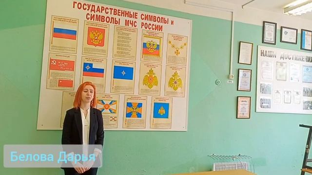 "Звезда спасения 2023" - Белова Дарья - "Матери пожарного" (МБОУ "Хорошовская СШ") смотреть онлайн