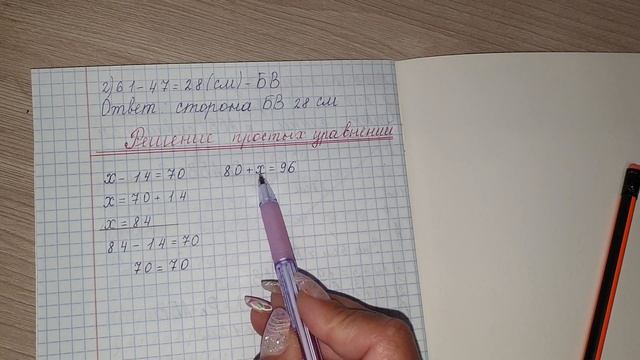 Решение простых уравнений смотреть онлайн