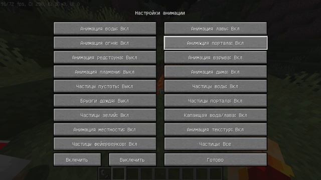290 + ФПС НА ЛЮБОМ КОМПЬЮТЕРЕ БЕЗ РП И МОБОВ / как повысить фпс смотреть онлайн