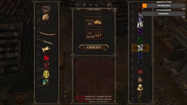 Прохождение The Age of Decadence. Часть 1