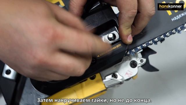 Как натянуть цепь на бензопиле. Инструкция смотреть онлайн