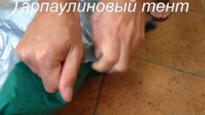 Чем отличается тент полипропилен от тарпаулина