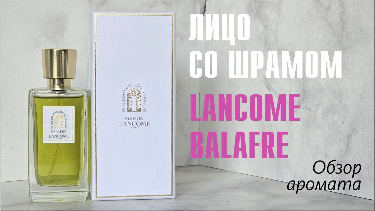 "ПЕЙ ЛЕГЕНДУ": LANCOME BALAFRE! // ОБЗОР АРОМАТА // Fragrance Review, sincerely смотреть онлайн