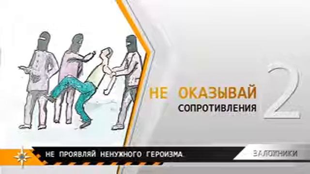 Правила поведения от МЧС России смотреть онлайн