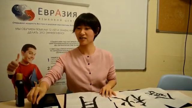 Мастер- класс японской каллиграфии с мастером из Японии смотреть онлайн