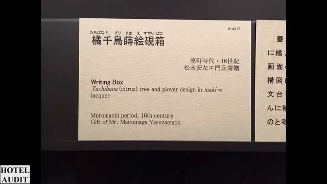 Япония Таито Токийский национальный музей Tokyo National Museum 10 1 Hotel Audit Отель Аудит смотреть онлайн