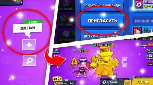 Как добавить друга в бравл старс