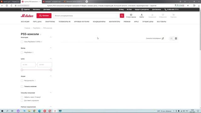 nintendo switch OLED уже в продаже на мвидео смотреть онлайн