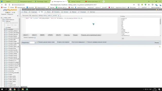 Обновляем массово дату поступления товаров в ocStore 2.3 смотреть онлайн