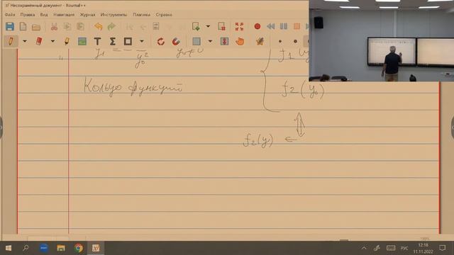 Хорошкин С.М. Гладкие многообразия 11.11.22 г Семинар смотреть онлайн