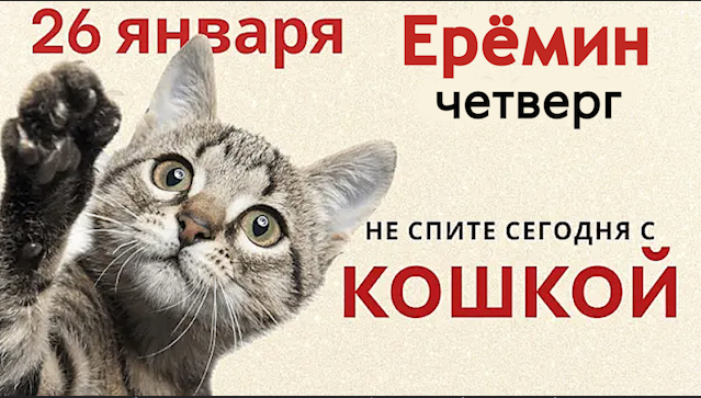 Каждый четверг начинайте день с этих слов, и удача будет рядом с вами... смотреть онлайн