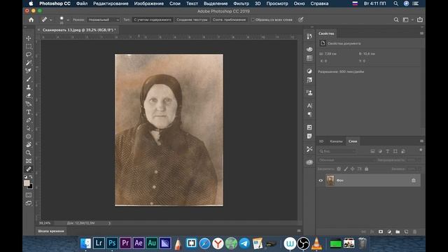Реставрация старых фотографий за 5 минут смотреть онлайн