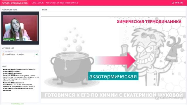 ЕГЭ 2021 Химия. Химическая термодинамика смотреть онлайн