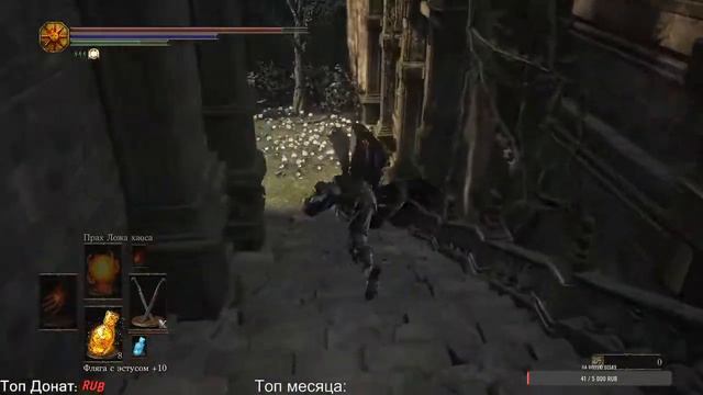 Dark Souls 3  Проходим дополнение