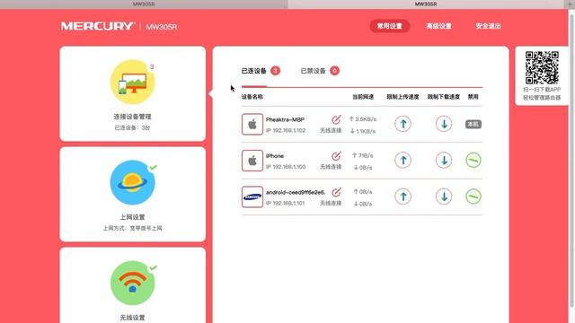 Detail and How to setup wifi password of Mercury Wifi router 2017 смотреть онлайн