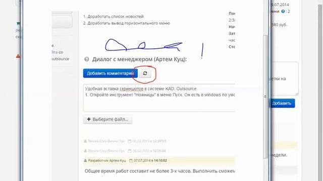 Сохранение скриншотов в системе KAD Outsource смотреть онлайн