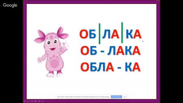 Русский язык 1 класс 33 неделя. Деление слов на слоги. Правила переноса слов смотреть онлайн