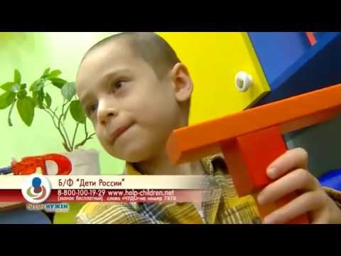 У 5-летнего Лёни рецидив опухоли зрительных нервов смотреть онлайн