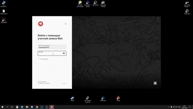 ССЫЛКА НА СКАЧИВАНИЕ VALORANT | ГДЕ СКАЧАТЬ VALORANT смотреть онлайн