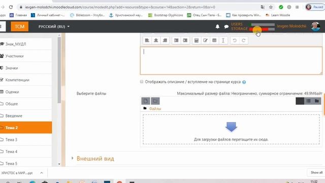 Основные инструменты Moodle для создания первого курса online смотреть онлайн
