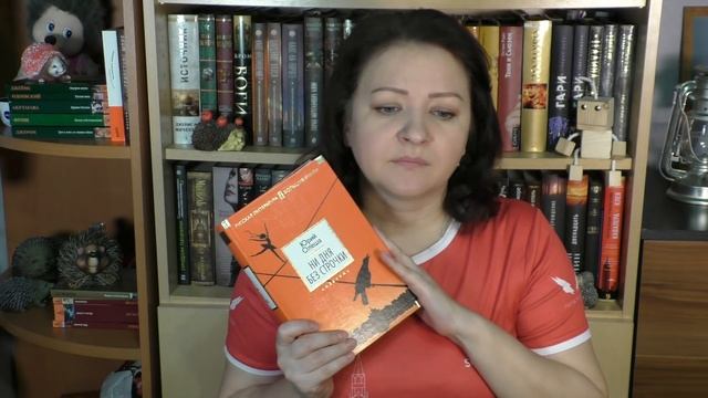 КНИГИ МАРТА 2019. #1 Я ПОЗНАЛА ЗАВИСТЬ :))