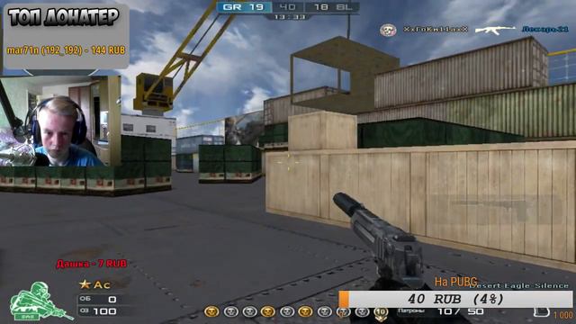 СТРИМ С ВЕБКОЙ l ИГРАЕМ В CROSSFIRE НА РЕЙТИНГЕ И С ПОДПИСЧИКАМИ смотреть онлайн