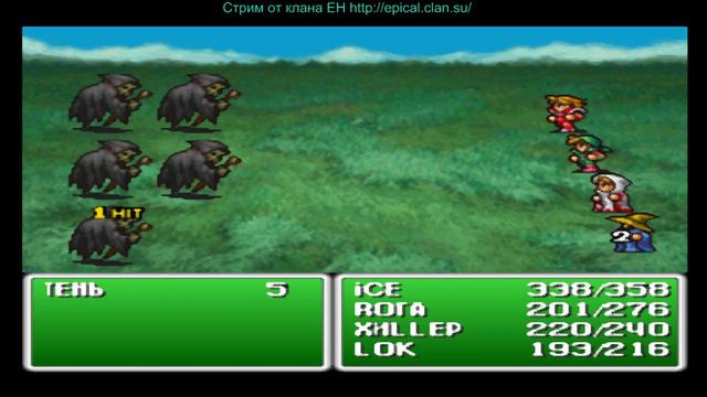 Final Fantasy 1 ремэйк PS1 (6р) С коментариями смотреть онлайн
