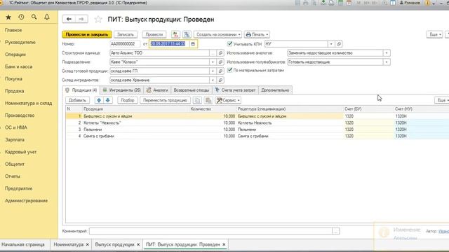 Руководство к Лучшему