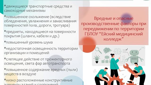 Вводный инструктаж по охране труда смотреть онлайн