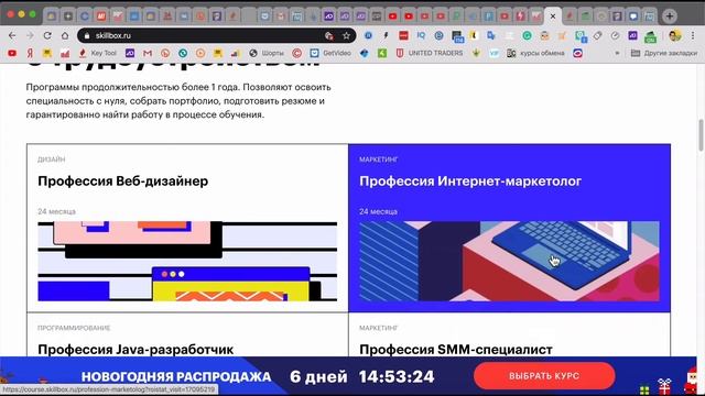 Новая специальность не выходя из дома / Онлайн школа смотреть онлайн