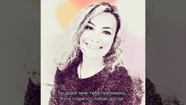 Стихотворение о любви. «Ты говорил...» Для него любимого! ❤️ смотреть онлайн