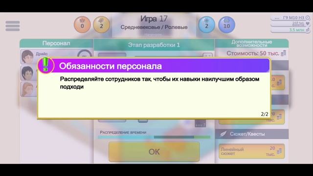 Game Dev Tycoon за 1 минуту смотреть онлайн
