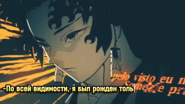 [РУССКИЙ ПЕРЕВОД!!] Yoriichi (Kimetsu No Yaiba) Sol Da Noite 