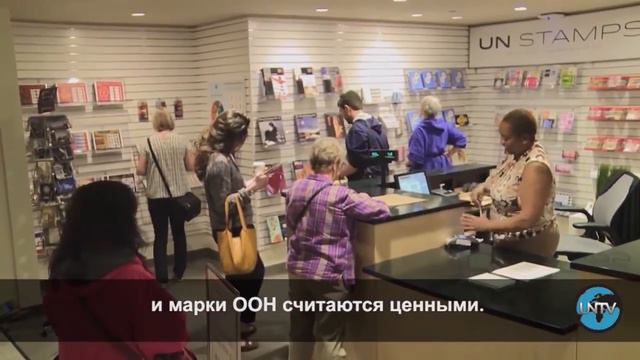 Почтовой администрации ООН — 65 лет смотреть онлайн