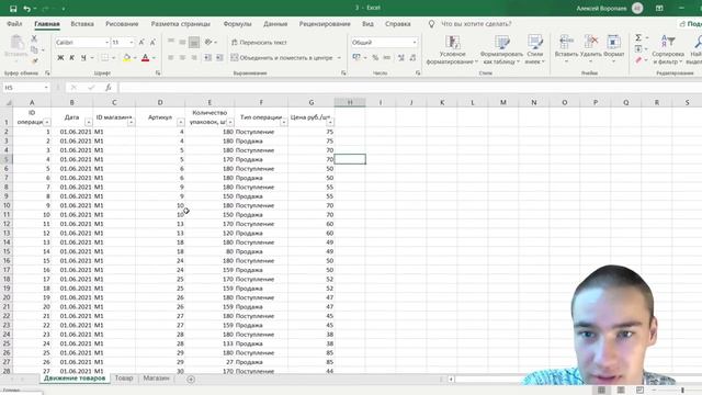 № 3 ДЕМО 2022 по информатике. Разбор в Excel. Новое задание КЕГЭ. смотреть онлайн