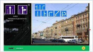 Лекция 8 - Знаки особых предписаний.